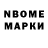 Бошки Шишки White Widow Misha Money