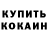 КЕТАМИН VHQ Michael Salutin