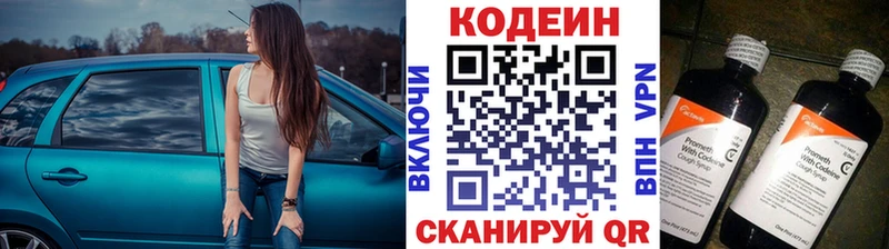 Кодеиновый сироп Lean напиток Lean (лин)  где купить наркоту  Ясный 