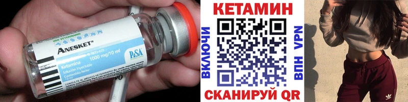 Кетамин ketamine  сайты даркнета клад  Ясный 