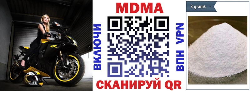 МДМА молли  даркнет официальный сайт  Ясный 