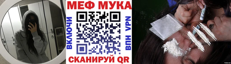 МЯУ-МЯУ VHQ  как найти закладки  Ясный 