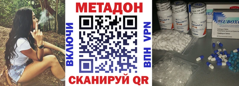 Метадон кристалл  дарнет шоп  Ясный 